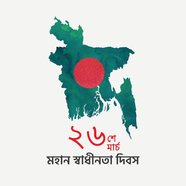 Вектор День независимости бангладеш или 26 марта шаблон иллюстрации для постов в социальных сетях