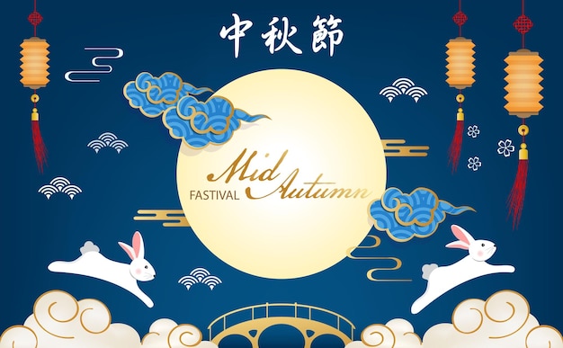 The Rabbit groet gelukkig Chinees Mid Autumn Festival