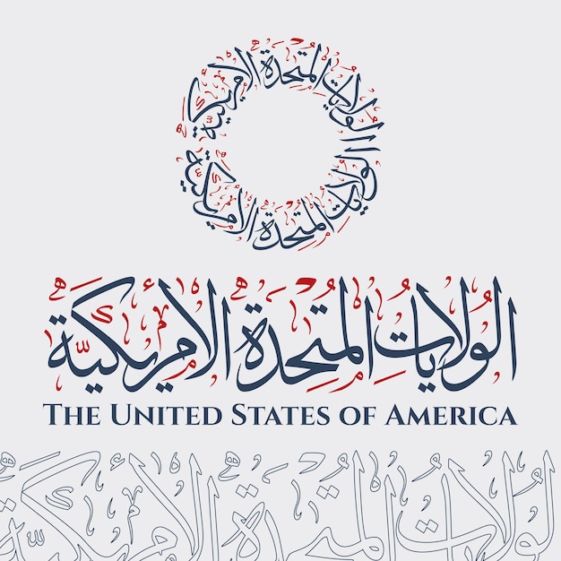 아랍어 Thuluth 서예 예술에서 아메리카 합중국 Usa