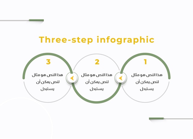 Vector threestep infographic