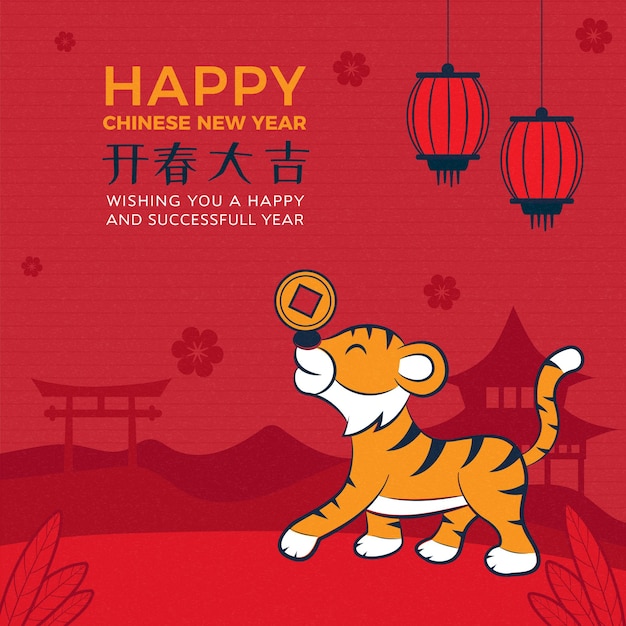 Tiger zodiac play gold coin chinese new year