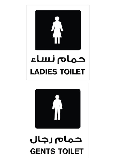 Vector toilet arabic signage