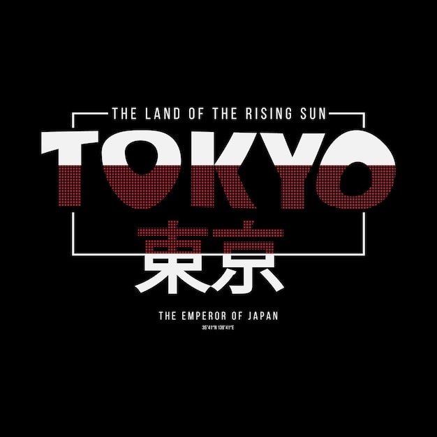 東京のスタイリッシュなTシャツとアパレル 抽象的なデザイン ベクタープリントのタイポグラフィーのポスター