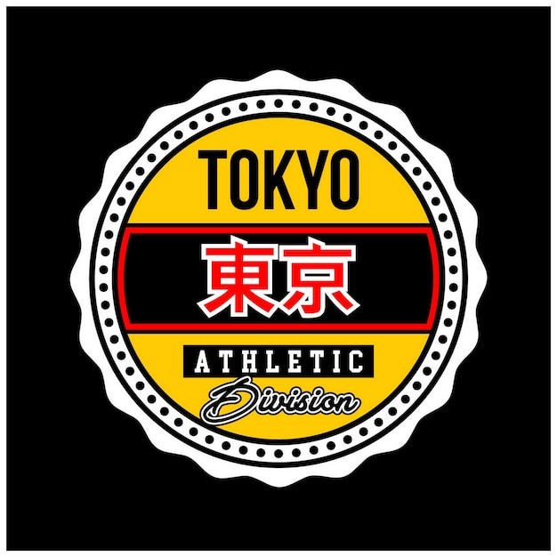 Design tipografico tokyo vintage nell'illustrazione vettoriale l'iscrizione in giapponese è tokyo