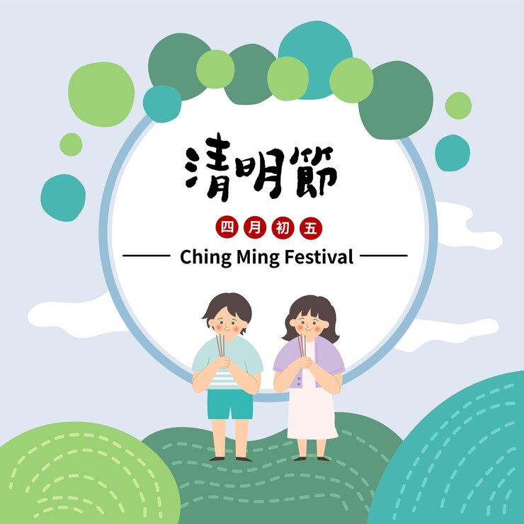 Vector 墓掃除の祭典カード 祖先を崇拝するアジアの人々 中国語のテキストは、清明祭を意味します