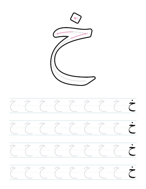 Tracing arabic letters worksheet for kids