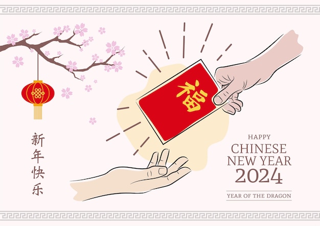 Vector traditional ang pao for chinese new year