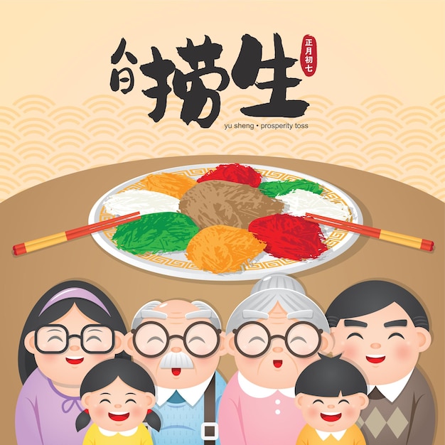 Vector traditional chinese dish lou sang yu shang its symbolism of good luck for the new year