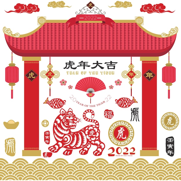 Vector traditional of chinese new year paper cut art