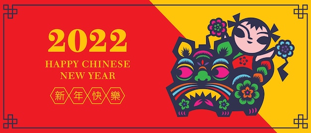 Traditional chinese tiiger paper cut with 2022 chinese new year greetings