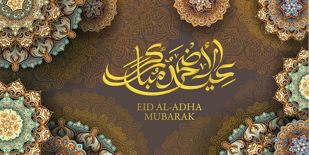 伝統的なeid al adhaムバラク祭バナー