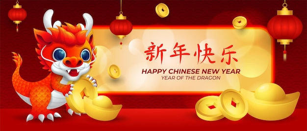 Traditional holidays banner with chinese dragon hanging lantern golden ingots and coin money