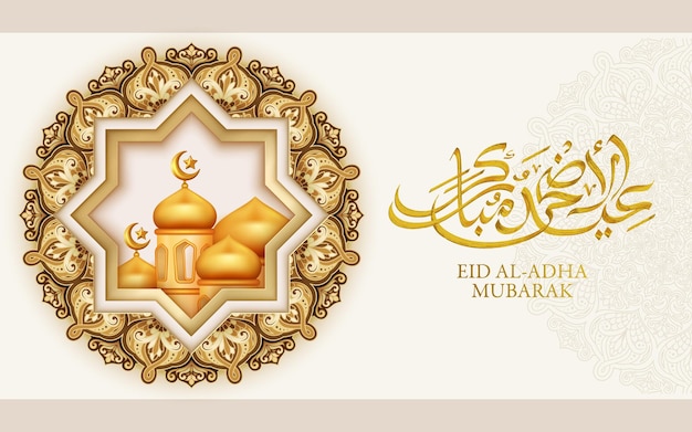 Traditionele eid al adha mubarak-kalligrafie met 3D-moskee en bloemenontwerpfestivalbanner