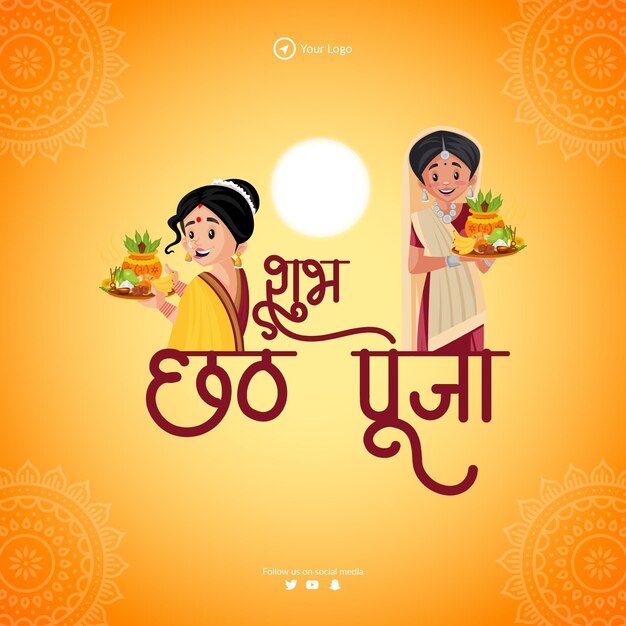 Traditionele Indiase religieuze festival Shubh Chhath Puja banner ontwerpsjabloon