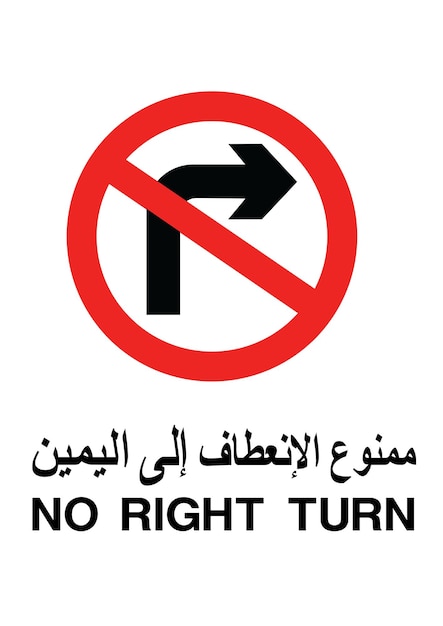 Vector traffic sign arabic