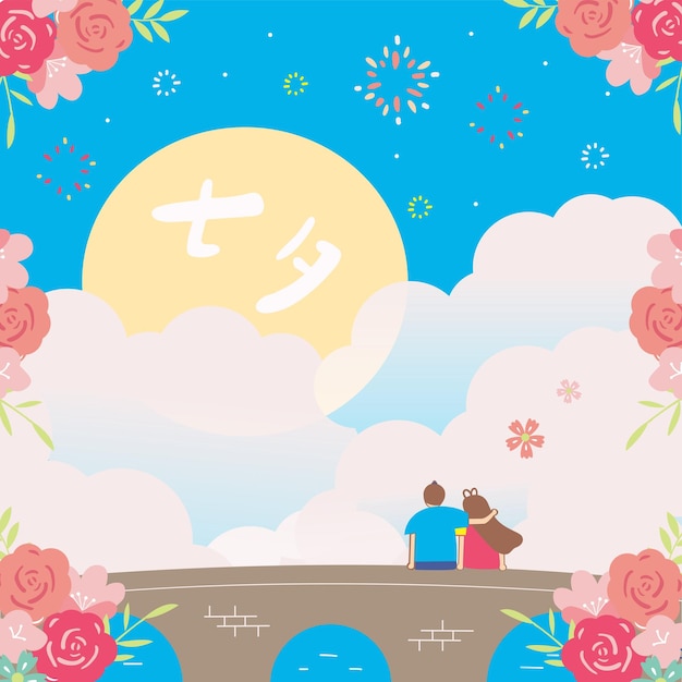 Translation chinese valentine's day the cowherd and the weaver girl are dating on the bridge taiwan's holiday