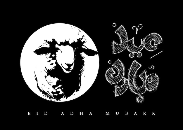 Vector translation eid mubarak in arabic language handwritten calligraphy font design for a greeting card