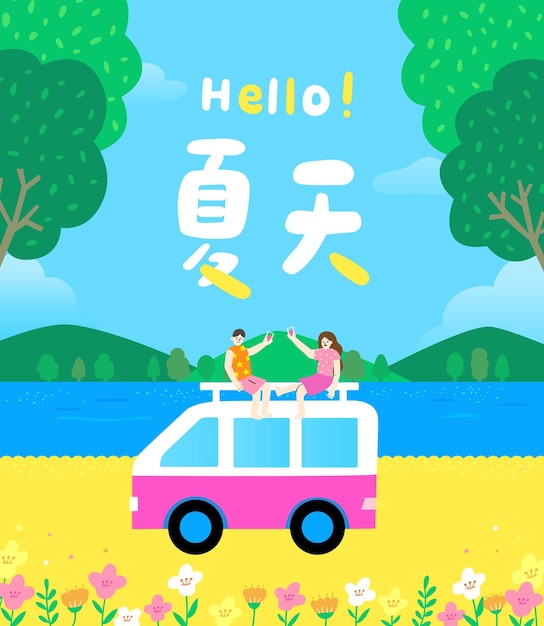 Translation summer couple have a happy camping vacation in the summer