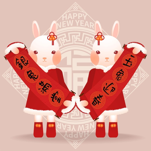 Two rabbits holding handwritten spring couplets to congratulate the year of the rabbit