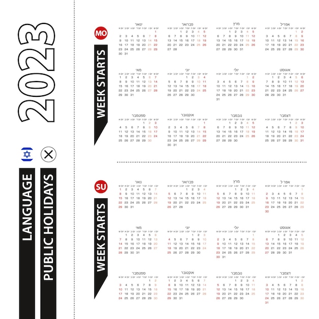 Two versions of 2023 calendar in Hebrew week starts from Monday and week starts from Sunday