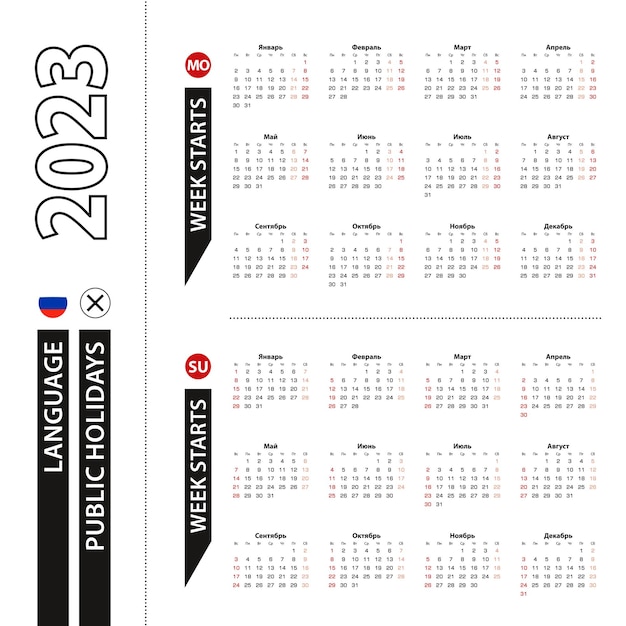 ロシア語の 2023 年カレンダーの 2 つのバージョンは、週が月曜日から始まり、週が日曜日から始まります