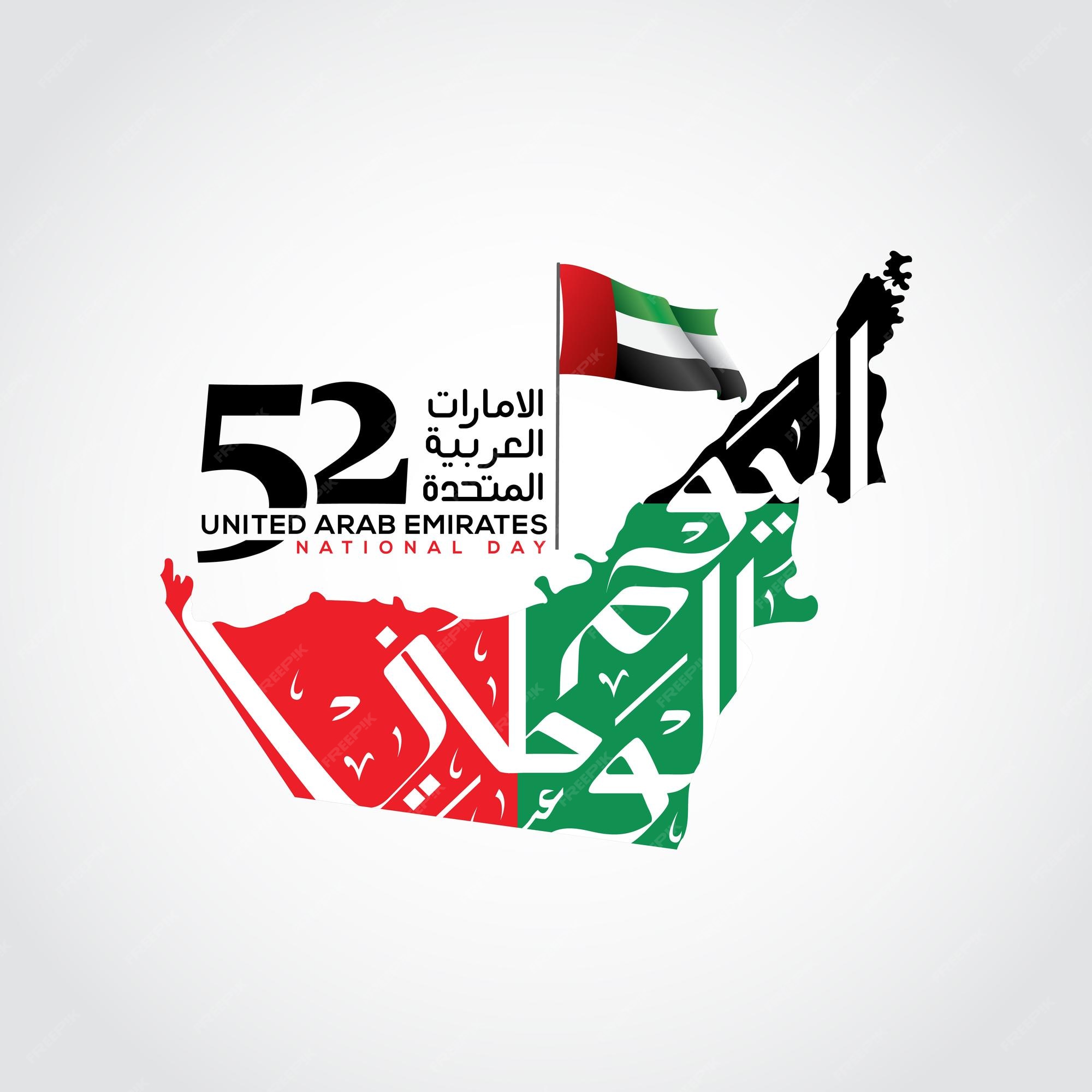 Premium Vector | UAE national day celebration with flag in Arabic