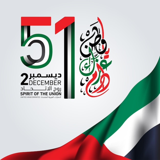 Uae national day