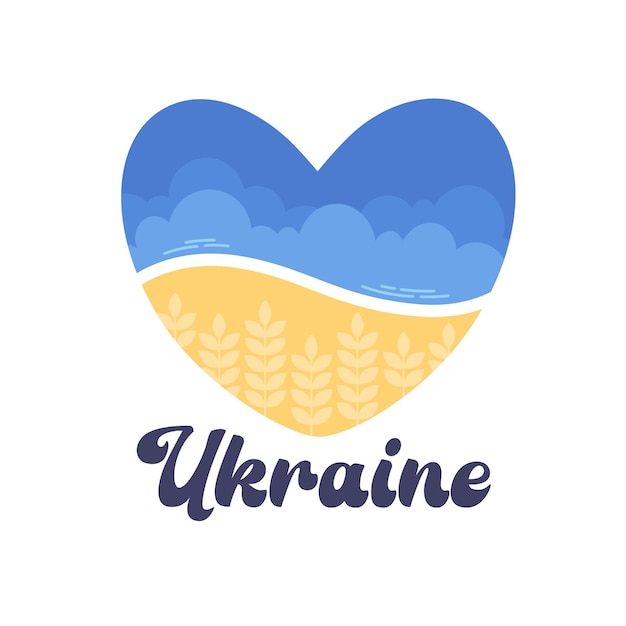 Флаг Украины в форме сердца Спасите Украину Поддержите Украину Пшеничные поля и голубое небо