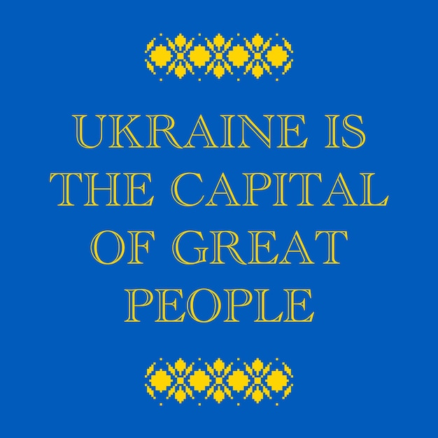 벡터 우크라이나는 위대한 사람들의 수도입니다