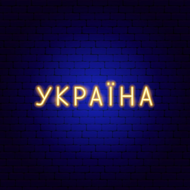 Ukraine in Ukrainian Language Neon