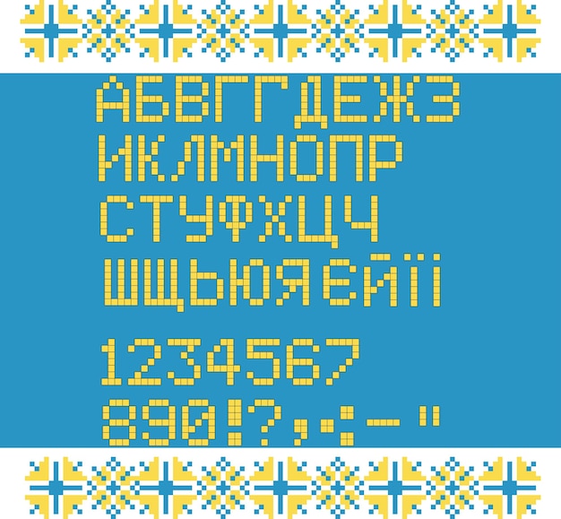 Украинский алфавит. Кириллический шрифт. Векторная иллюстрация