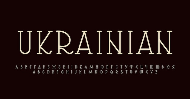 Carattere etnico ucraino anni '70 e '80 carattere tipografico del libro ucraina per eleganza, loghi moderni, titoli e segnaletica art deco. tipografico lastra arrotondata serif. composizione vettoriale