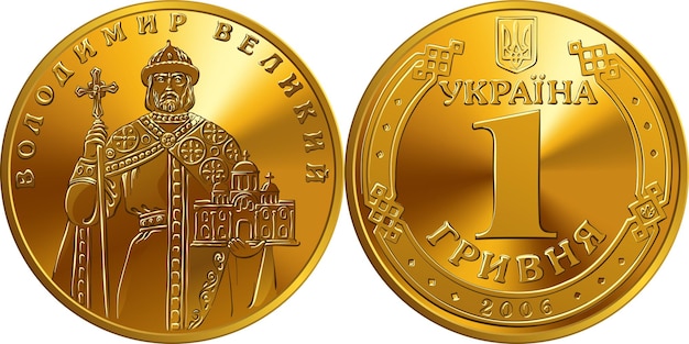 Вектор Золотая монета украинских денег номиналом одна гривна в орнаменте стилизованных ветвей
