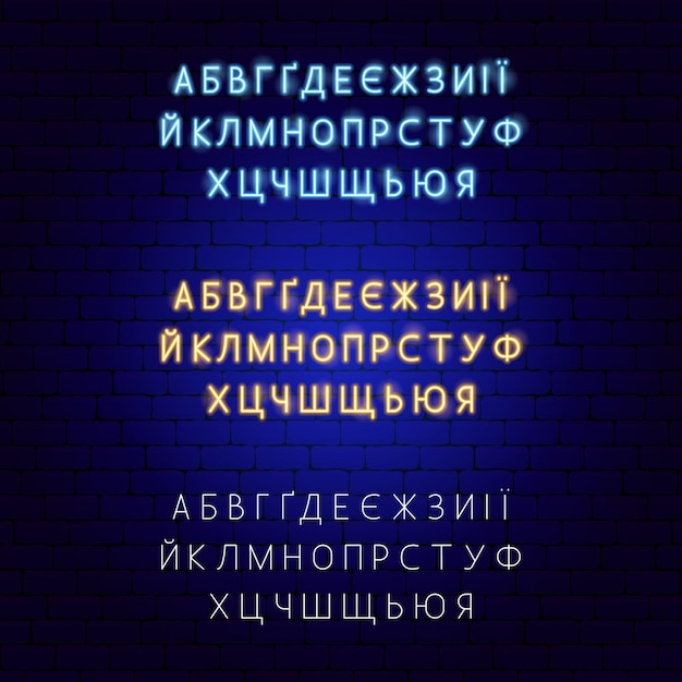 Ukrainian Neon ABC Vector Illustration of Glowing Text