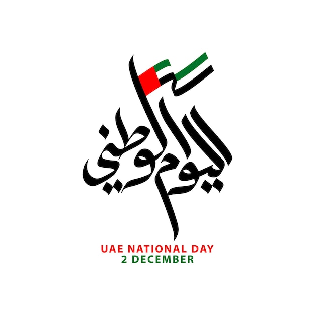 Uniek ontwerp voor de nationale feestdag van de VAE met Arabische kalligrafie en vlag