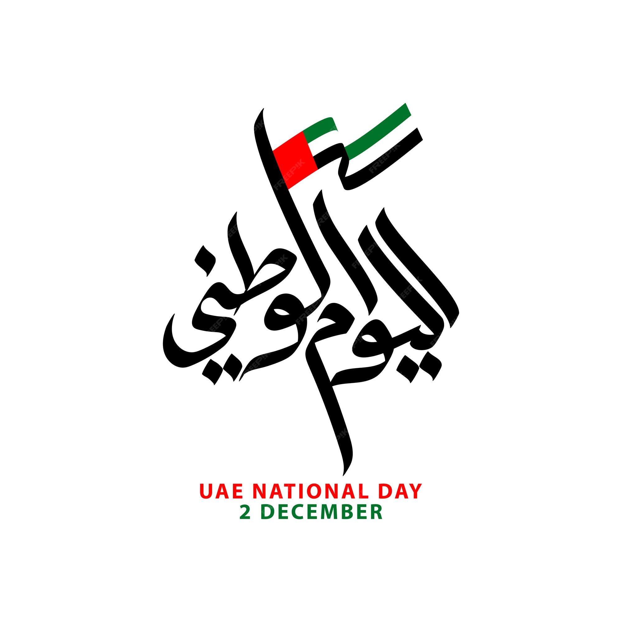 Premium Vector | Unique design for uae national day with arabic