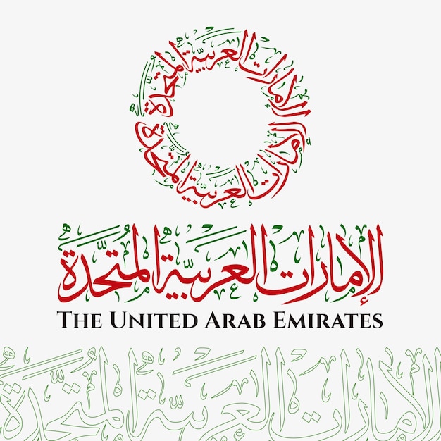 the united Arab emirates in Arabic Thuluth Calligraphy art