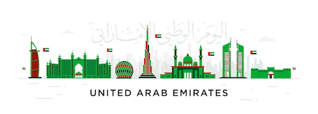 Объединенные арабские эмираты оаэ национальный день дух союза день мучеников память объединенные арабские эмираты