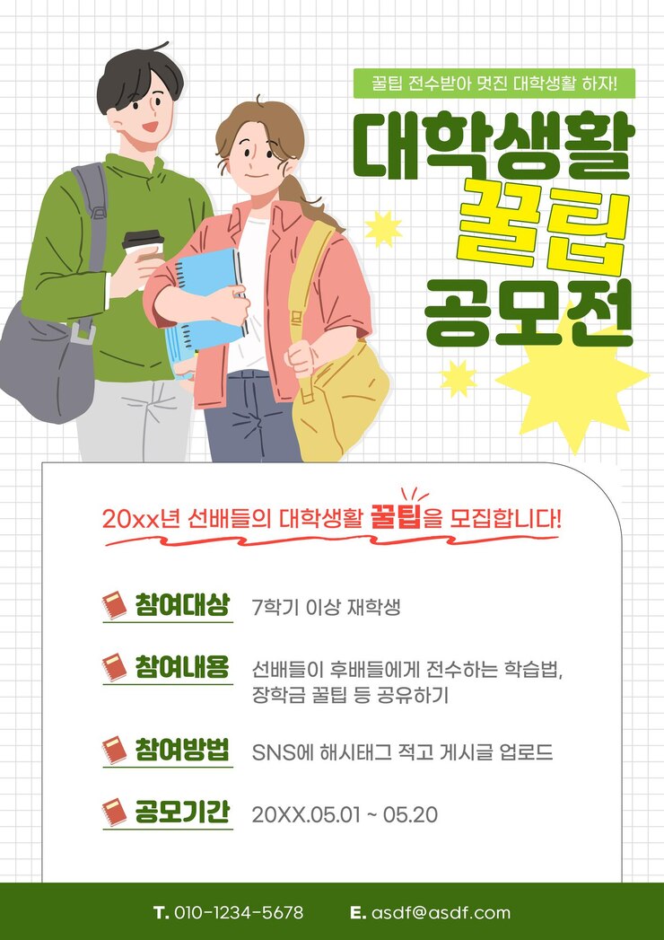 Vector university contest poster illustration korean university contest contents