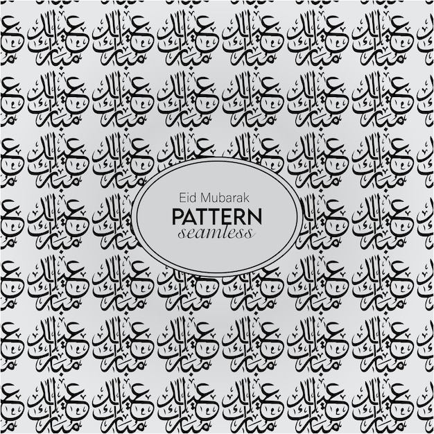 Vector urdu caligraphic seamless pattern