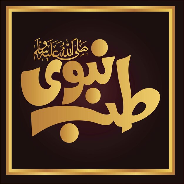 Urdu islamic calligraphy arabic design template poster book cover design calligraphy