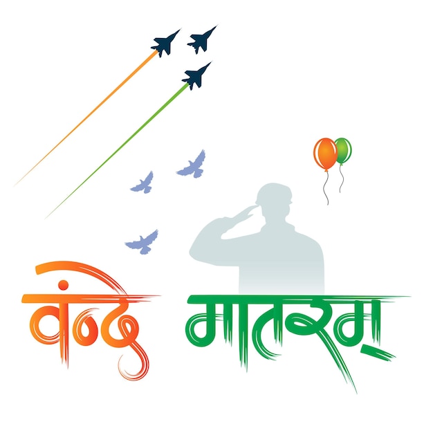 Vande matataram happy republic day typography design and indian people celebrating republic day