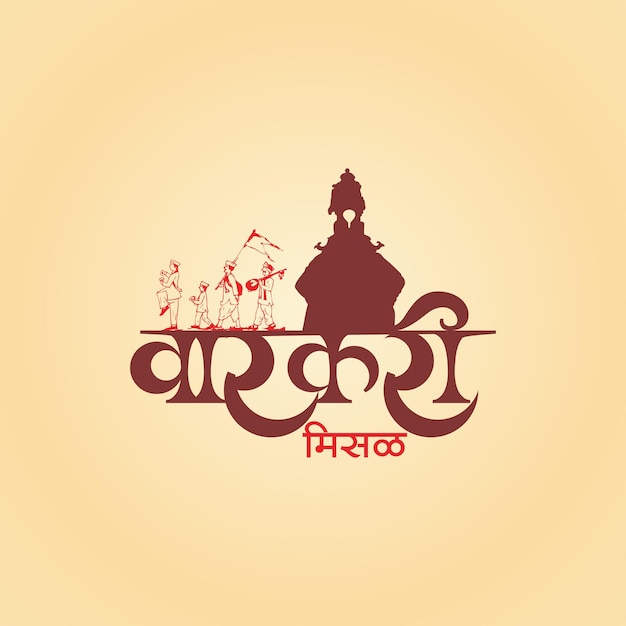 Vector varkari misal logo