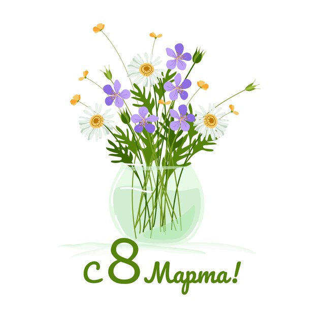 Ваза с полевыми цветами на праздник 8 марта Ручная иллюстрация на белом фоне