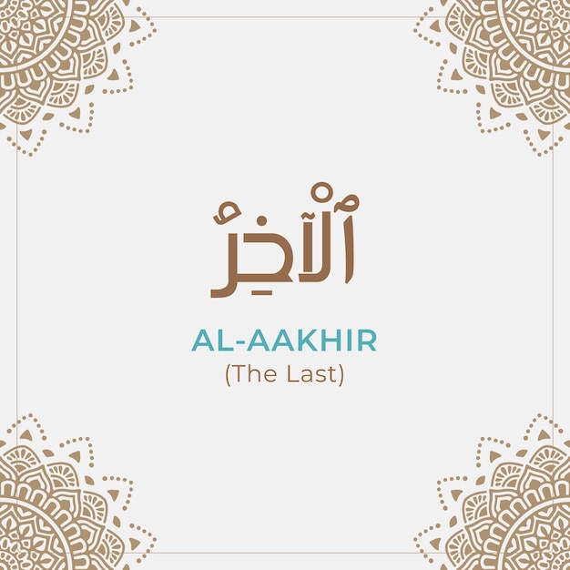 Vector 99 names of allah (al-aakir) asmaul husna