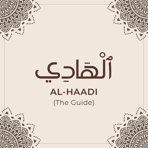 Vector 99 names of allah (al-haadi) asmaul husna