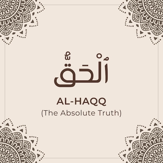 Vector 99 names of allah (al-haqq) asmaul husna