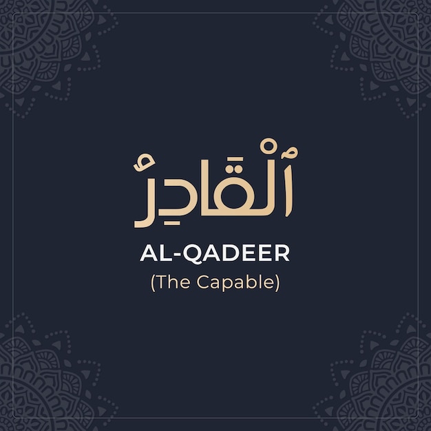 Vector 99 names of allah (al-qadeer) asmaul husna