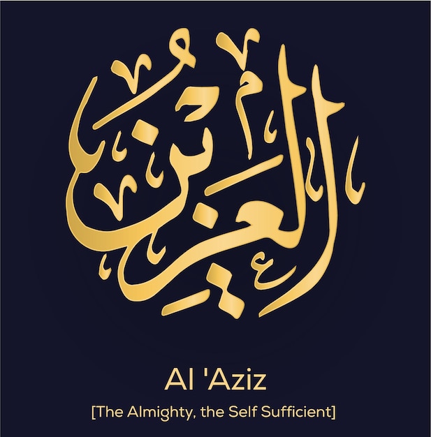 Vector vector al aziz names of allah written in gold arabic calligraphy english meaning