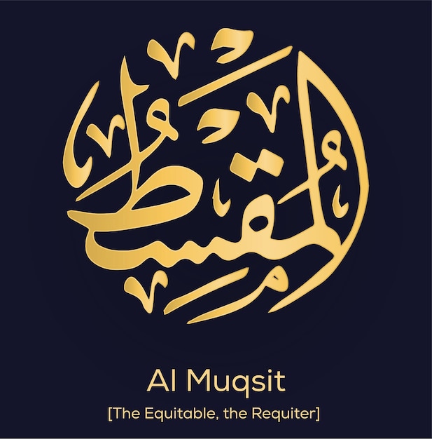 Vector Al Muqsit namen van Allah geschreven in goud Arabische kalligrafie Engelse betekenis